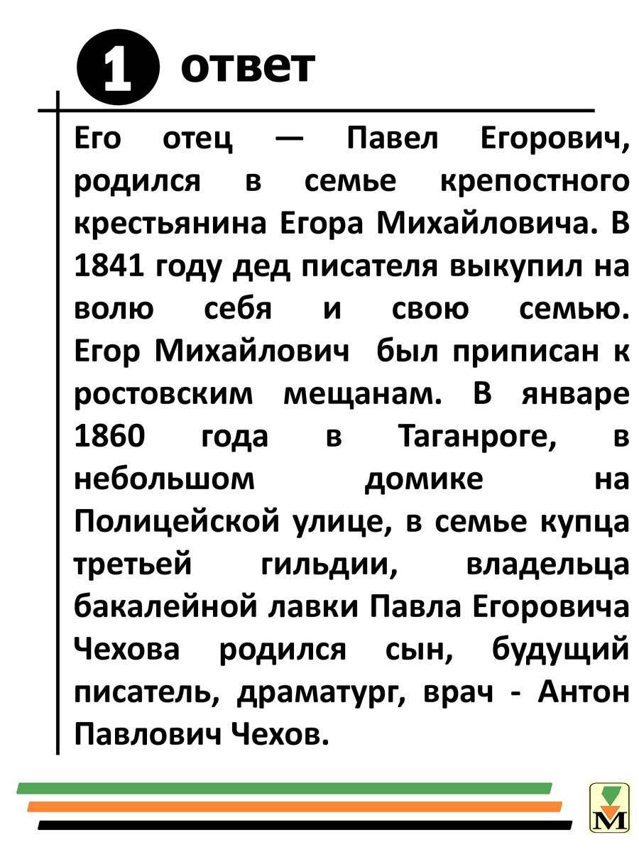 Эрудит 4 класс задания с ответами. Вопросы на эрудированность. Вопросы для эрудитов с ответами. Тест по теме грибы. Тест эрудита с ответами.