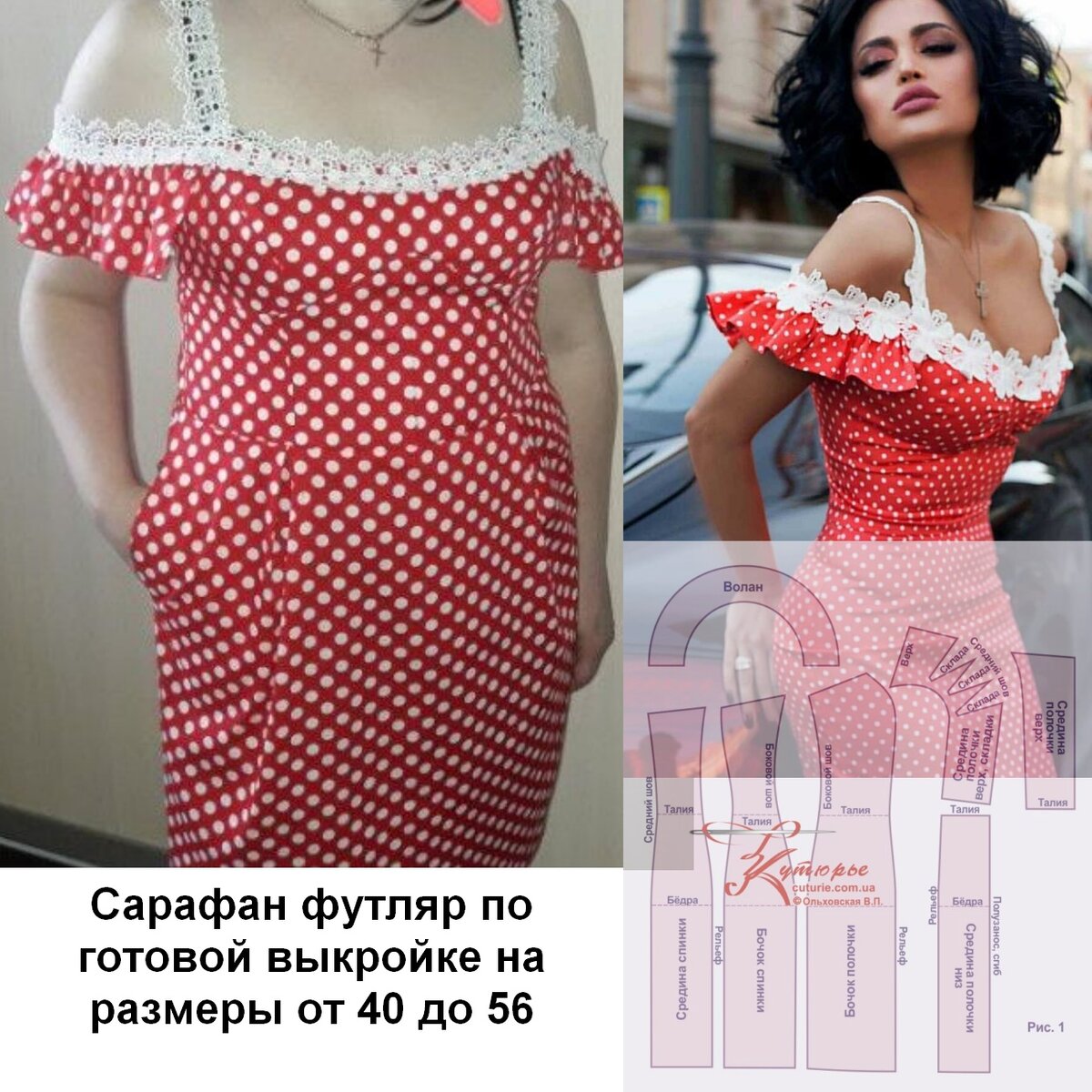 Фото сшитого сарафана футляр по моей выкройке