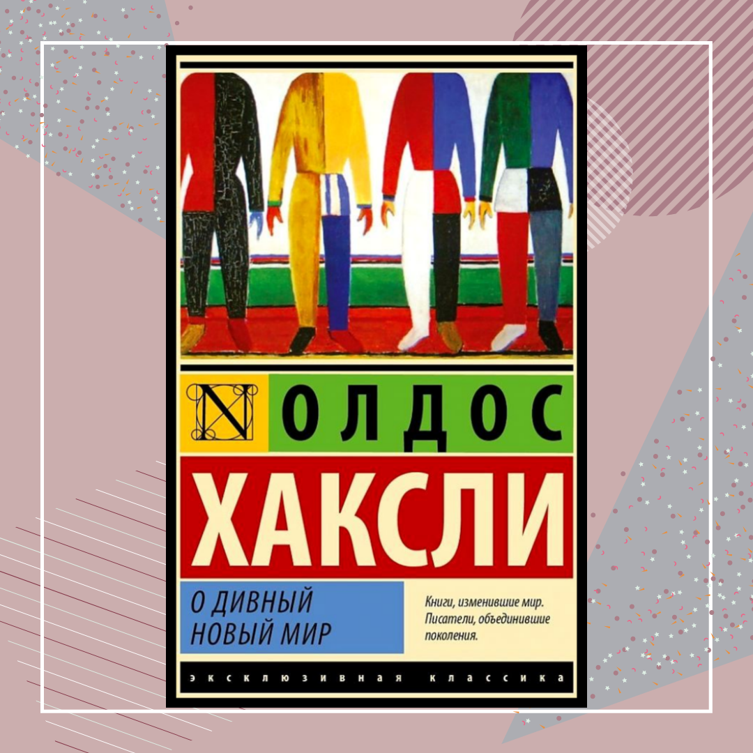 1932 год. 