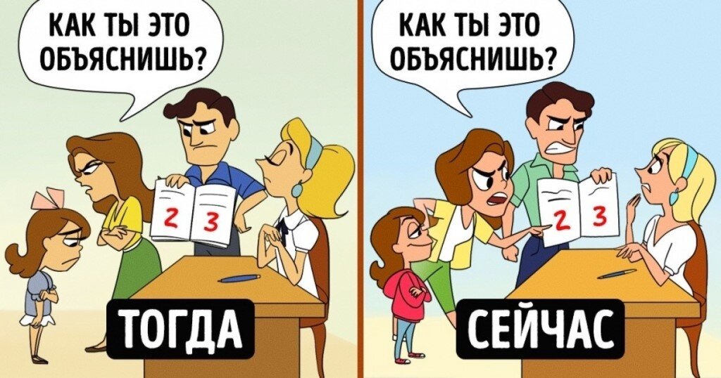 Родителей в школу он. Учитель и родители раньше и сейчас. Учитель и родитель Мем. Современный учитель. Родителей в школу Мем.