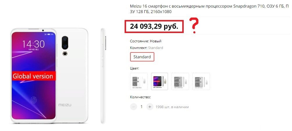 Пример завышенной цены - у производителя смартфон стоит 15 000 рублей