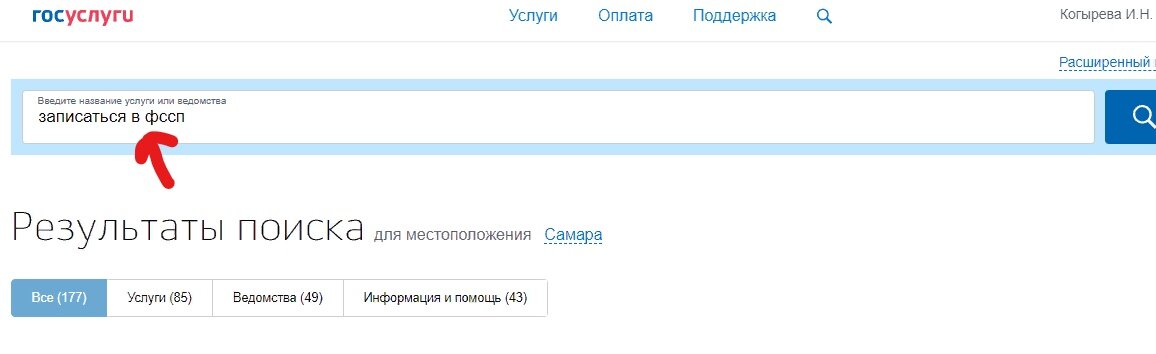 Подать заявление судебным приставам через госуслуги