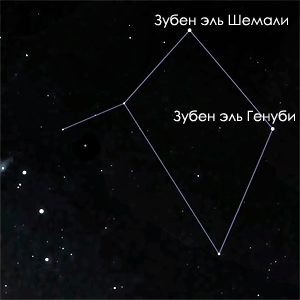 Созвездие Весов на небе. //Geo.Koltyrin//