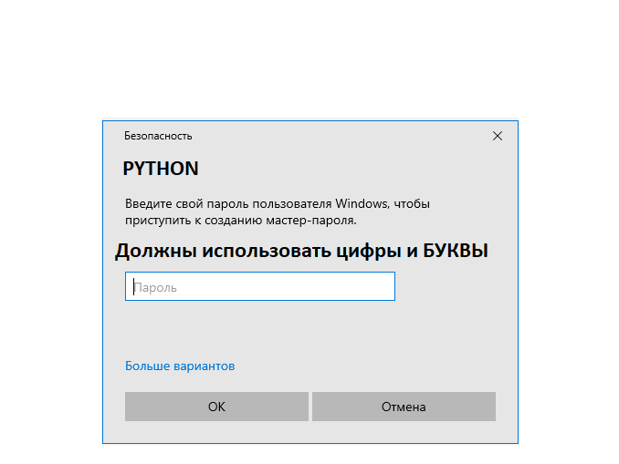 Пишем простой генератор паролей 