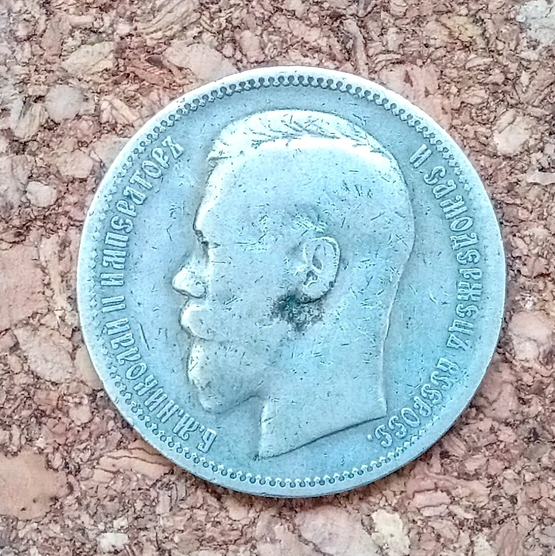 Монета из частной коллекции. Ссылка обязательна.