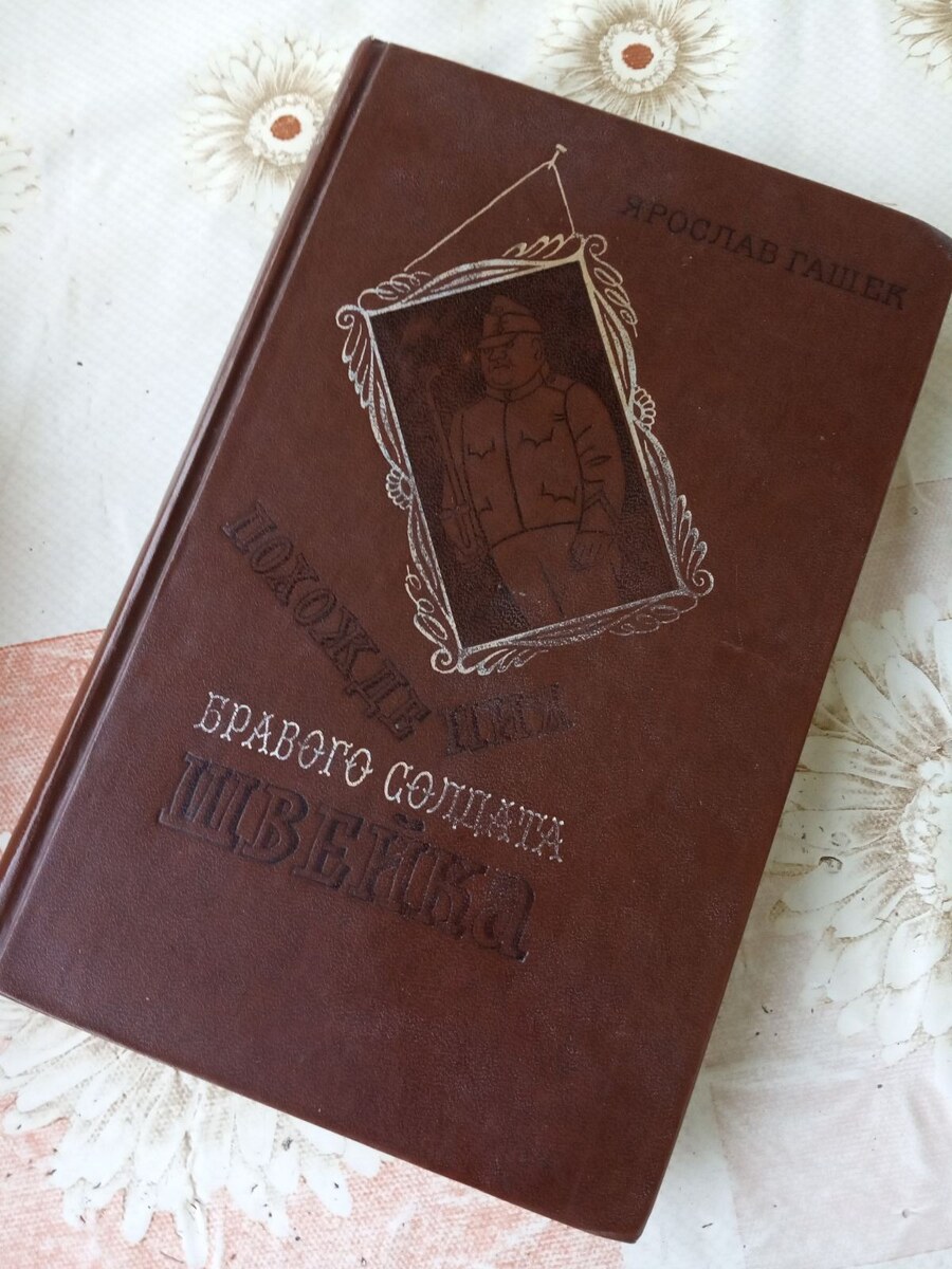 В детстве зачитана до дыр