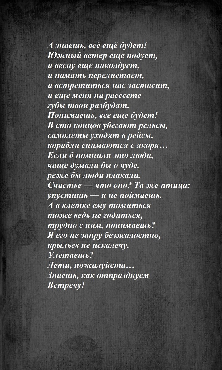 Стихотворение светлое. Стихи которые должен знать каждый. Лучшие стихи которые надо знать. Лучшие стихи которые должен знать каждый. Стихотворение которые знают все.