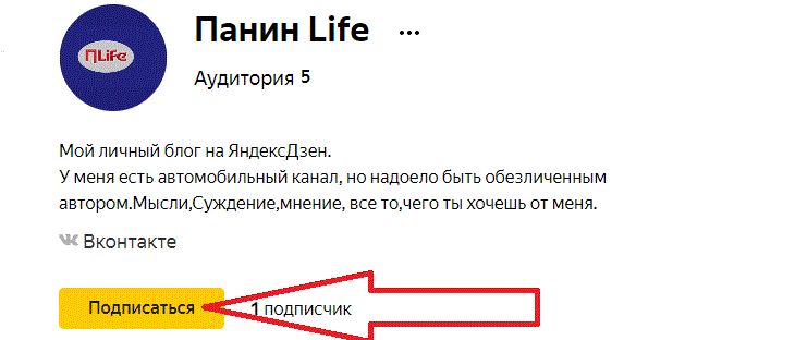 Не забываем подписываться 