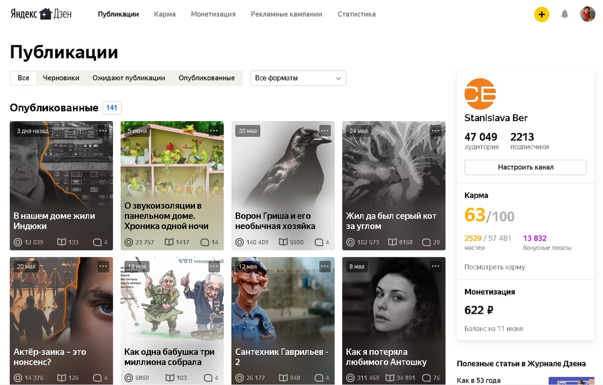 старушня заподляк в дзене рассказы