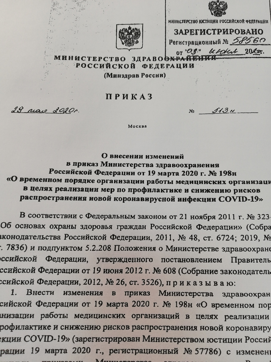 Приказ описал порядок возобновления оказания плановой медицинской помощи в условиях стационара.