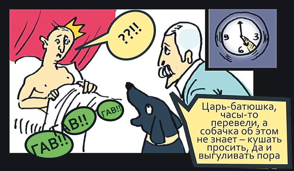 Комикс: Журнал «Компания»  