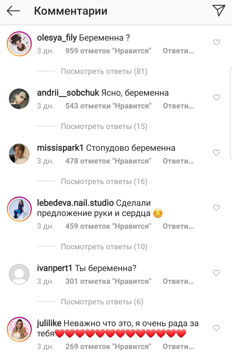 Комментарии подписчиков