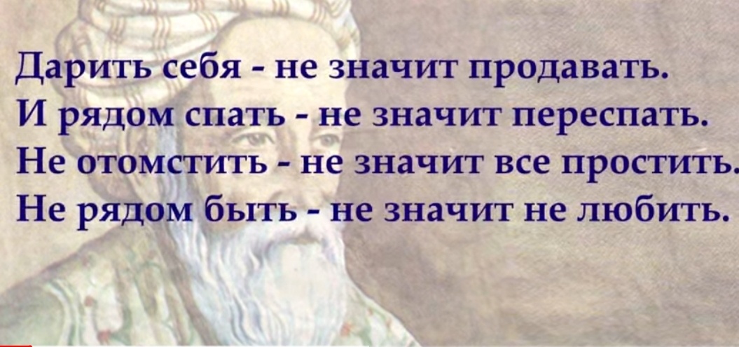 Мудрые слова 