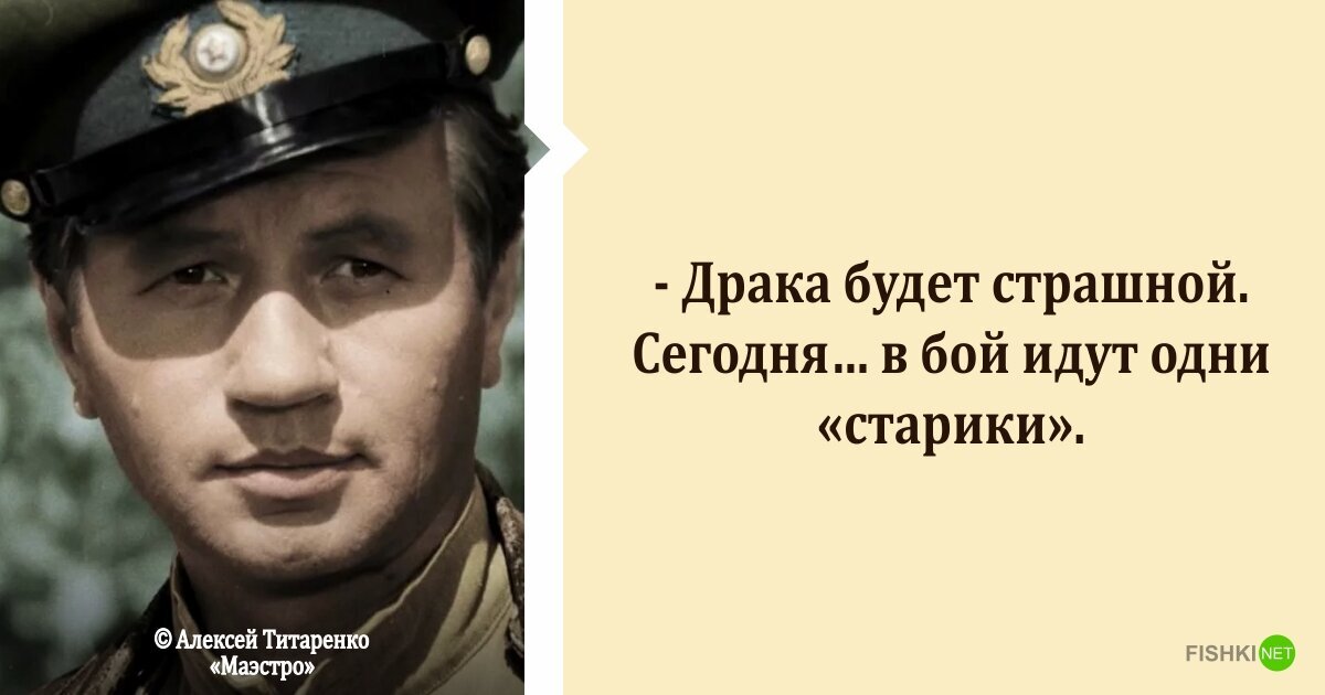 будем жить цитата. цитаты из аоенныхфильмов. жить цитаты. леонид быков афоризмы. фразы из фильма в бой идут одни.