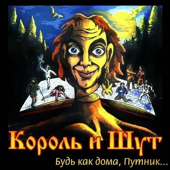 Турбина туриста обложки альбомов