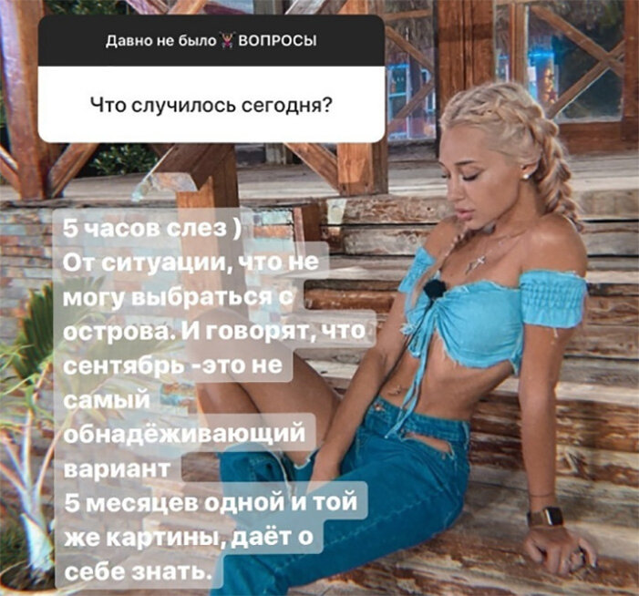 Настя в отчаянии