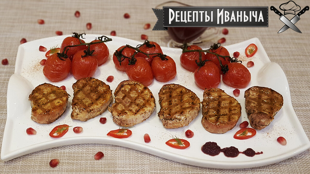 Медальоны из свиной вырезки