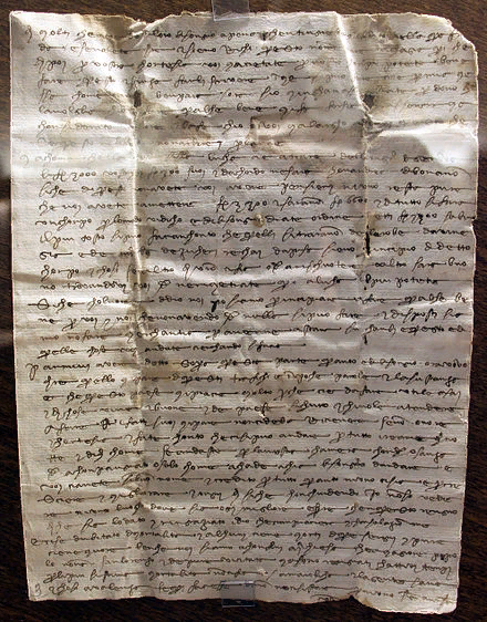 годовой отчёт Франческо Датини  XV  век