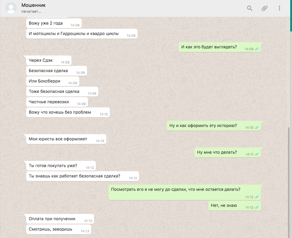 Авито доставка мошенники схемы обмана