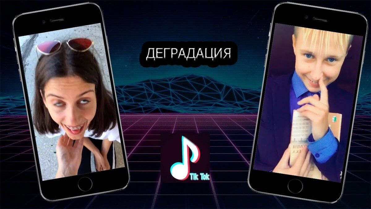 Почему Tik-Tok ненавидят многие? | Социоугодник | Дзен