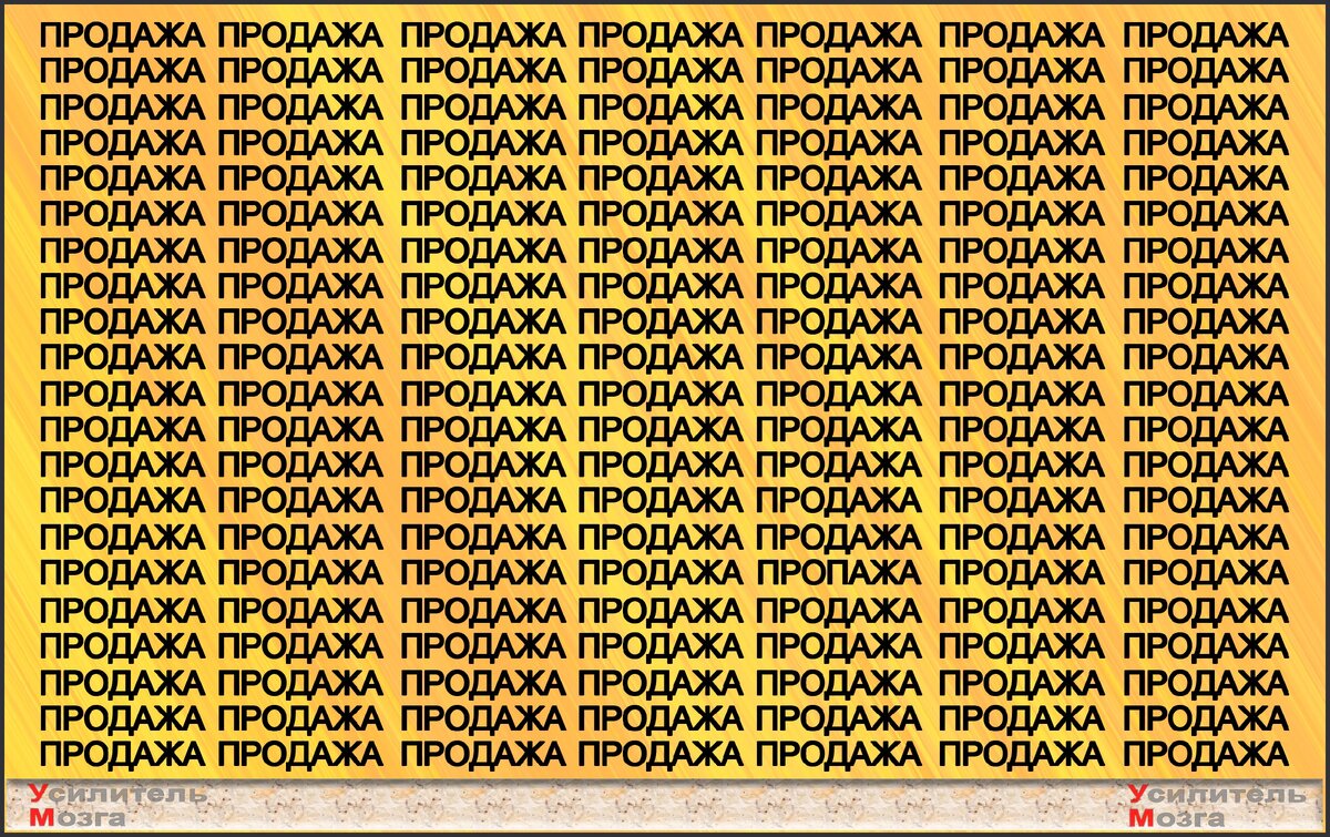 Найдите другое слово