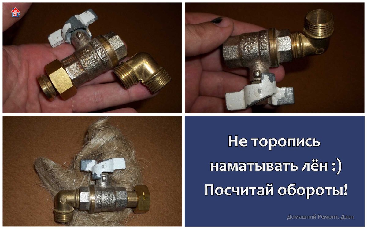 Уголок и кран требуют точного расположения