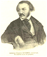 Варламов Александр Егорович, 1801-1848 годы жизни, русский композитор.