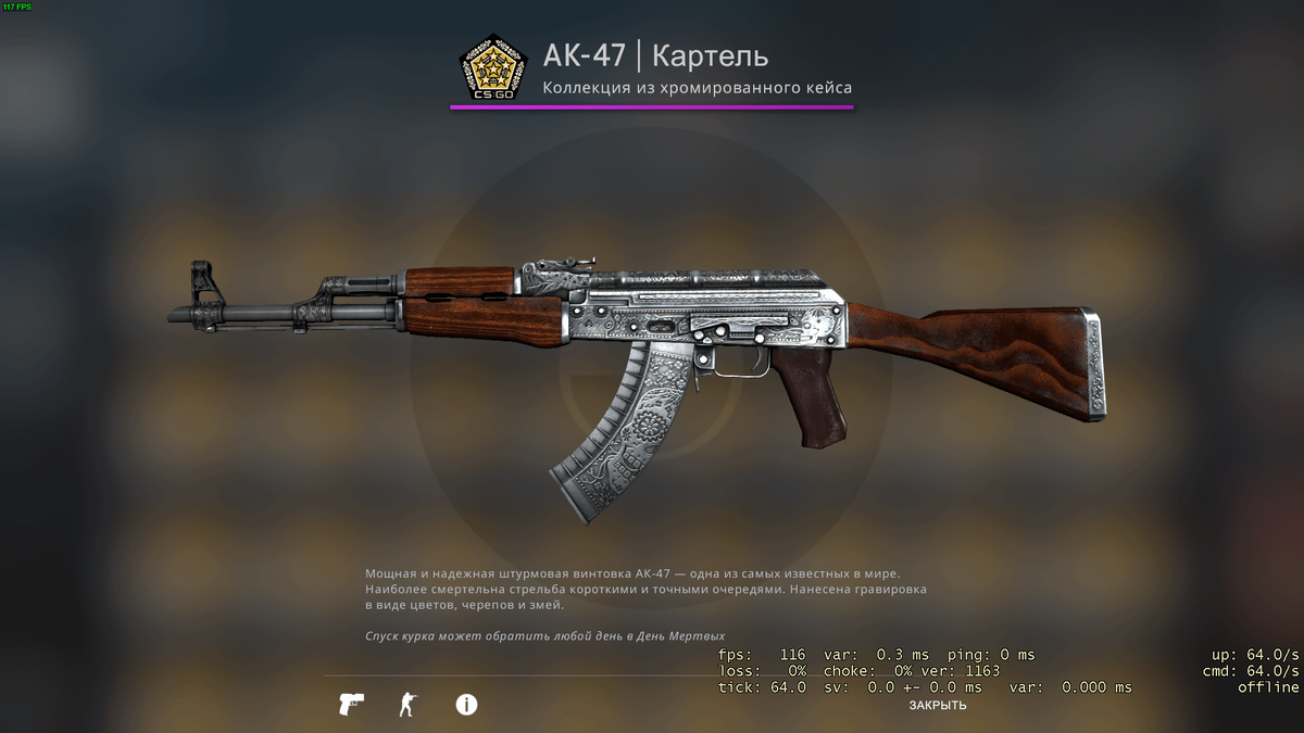 Недорогие скины CS:GO засекреченного качества. | Kilovolt | Дзен