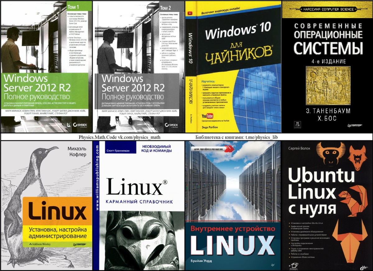 Linux - сервер своими руками - Колисниченко Д.