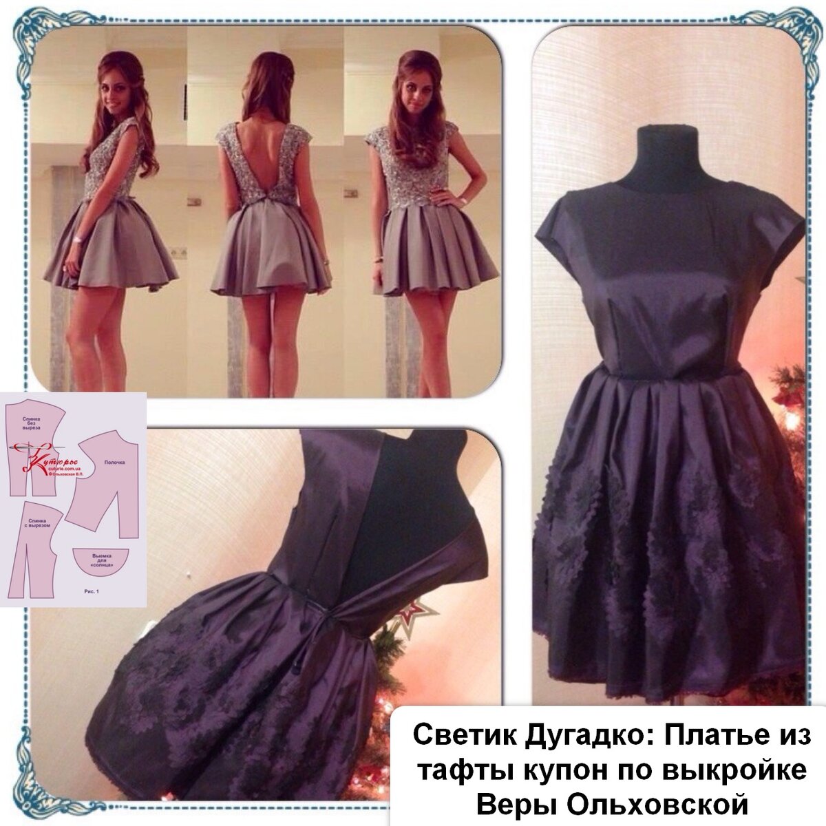 Фото сшитого платья по простой выкройке со спущенным плечом