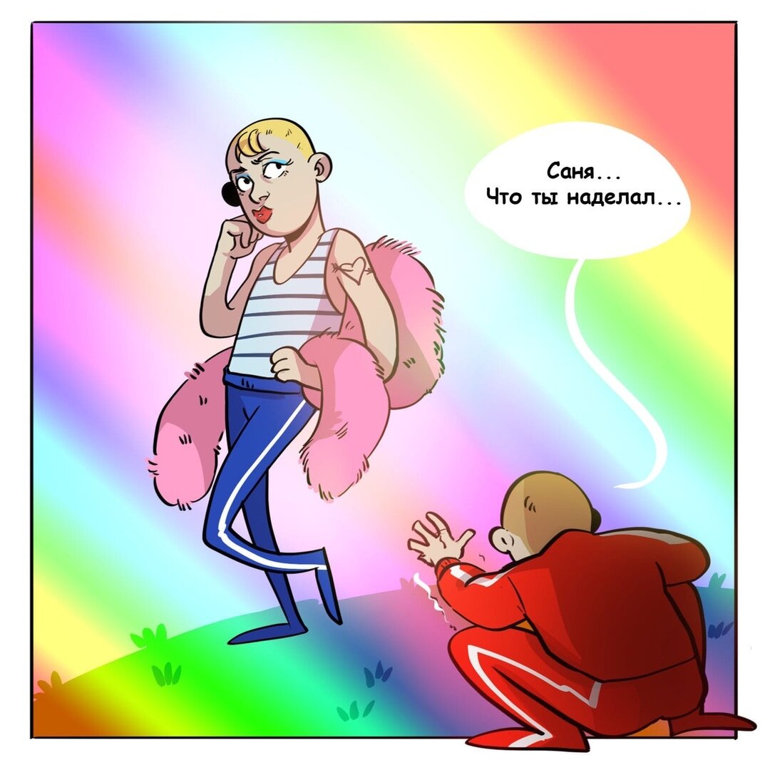 ЛГБТ пропаганда карикатура