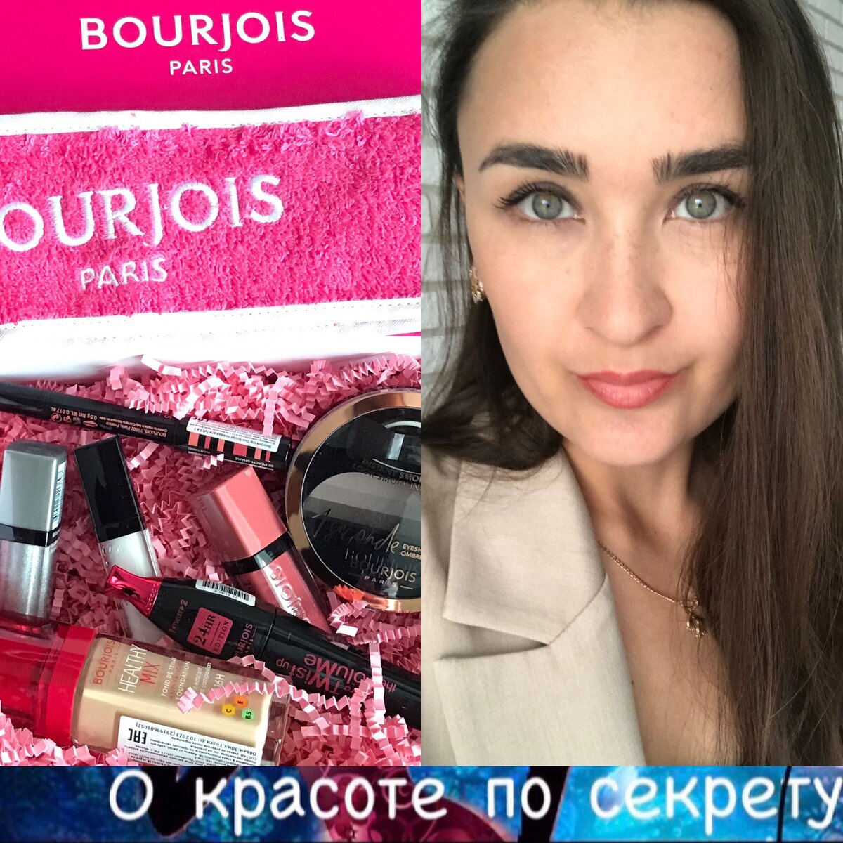 Мерцающий макияж с тенями Bourjois Intense extrait 03 | Косметиста