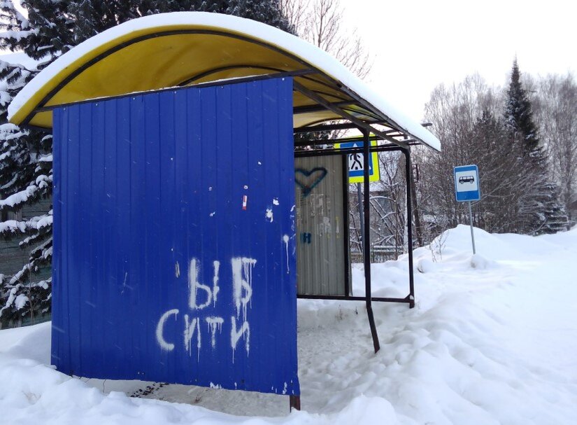 Остановка в пригородном поселке