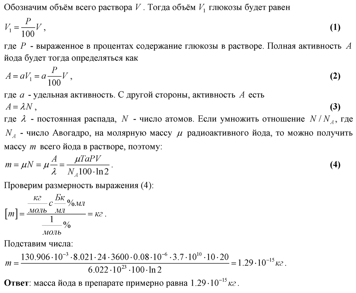 Задача 7.52. Решебник "Сборника Задач По Медицинской И.