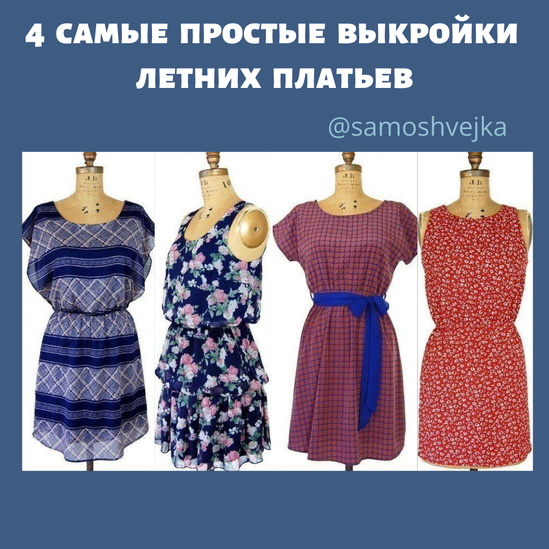 Платья, сарафаны и юбки в интернет-магазине Wildberries