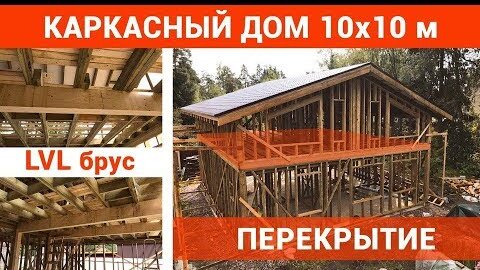 Интересный нюанс гостиной нового каркасного дома 10х10 метров