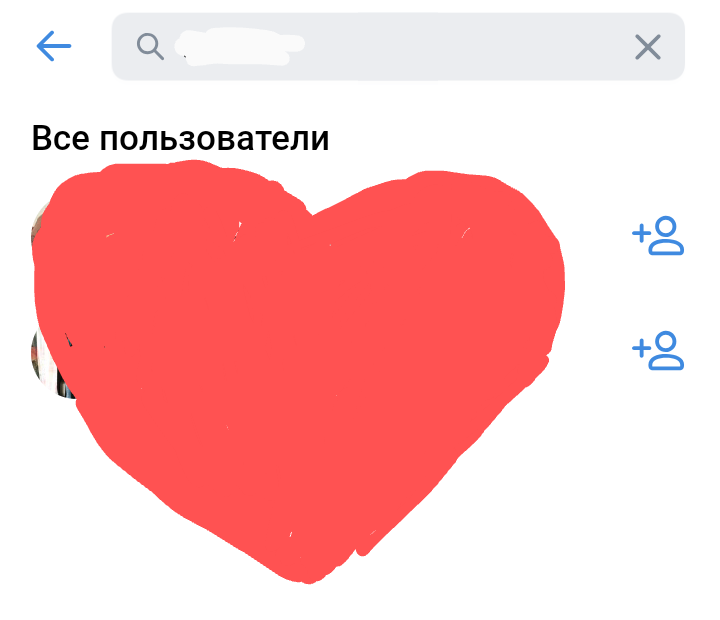 При вводе в Контакте всего 5 лишь цифр, при поиске людей, мне дали странички двух человек.