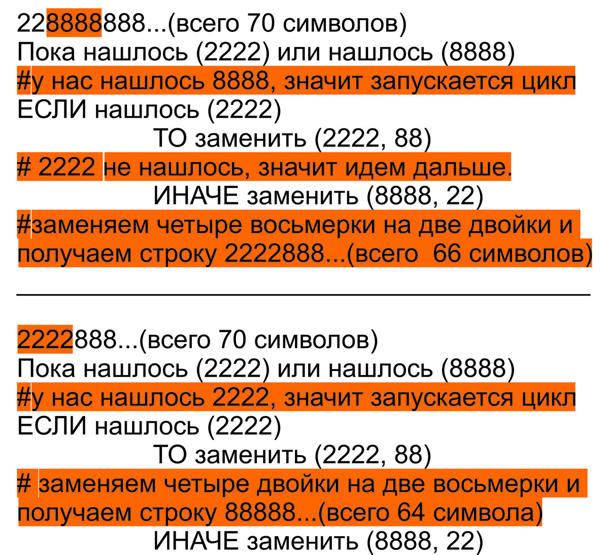 Разбор задания №12 по информатике из демоверсии 2021. | ЕГЭ информатика -  бесплатные уроки | Дзен