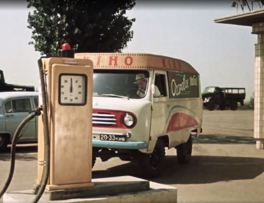 Авто киномеханика. Кадр из к/ф Королева бензоколонки