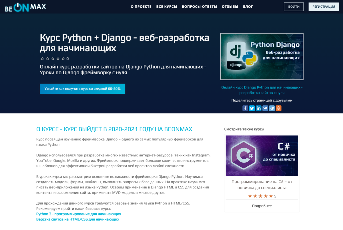 Курсы по WEB-разработке в Нижнем Новгороде