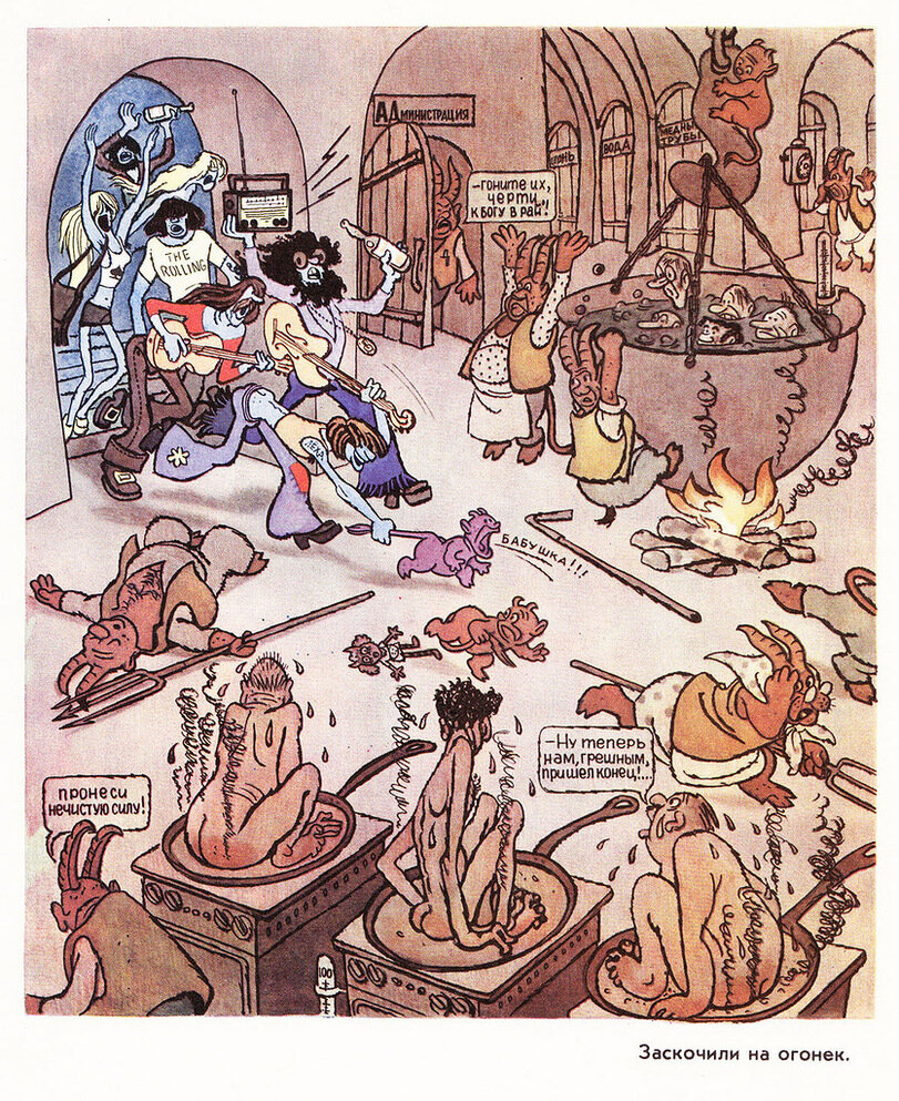 "Крокодил", 1976. №21. С. 13.