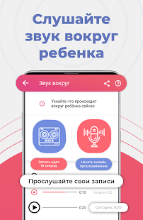 Контроль за детьми по мобильному приложение бесплатные. КИД секьюрити. Kid Security приложение. Где Мои дети приложение. Kid Security взломанное приложение.