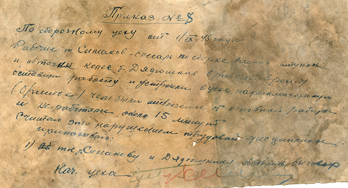 Документ Харьковского Велозавода 1945 года - из коллекции Веломузея Андрея Мятиева.