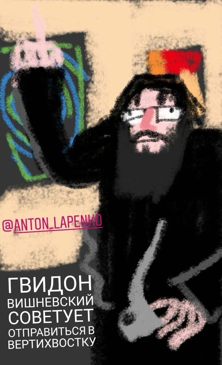 Скетч на знаменитого ныне Гвидона Вишневского в исполнении Антона Лапенко