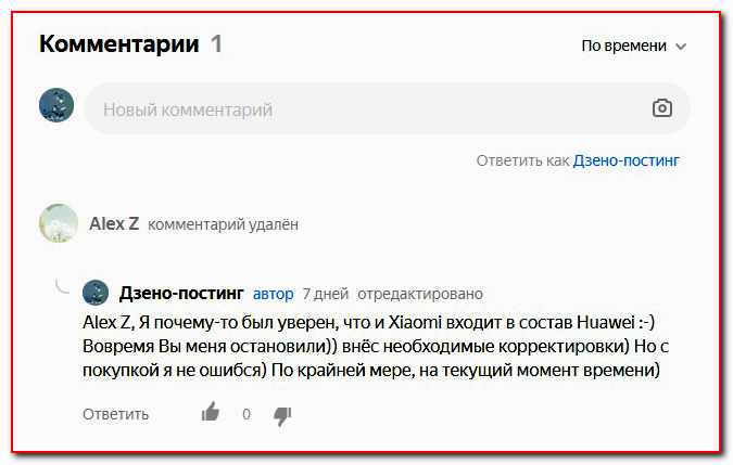 "Комментарий удалён"