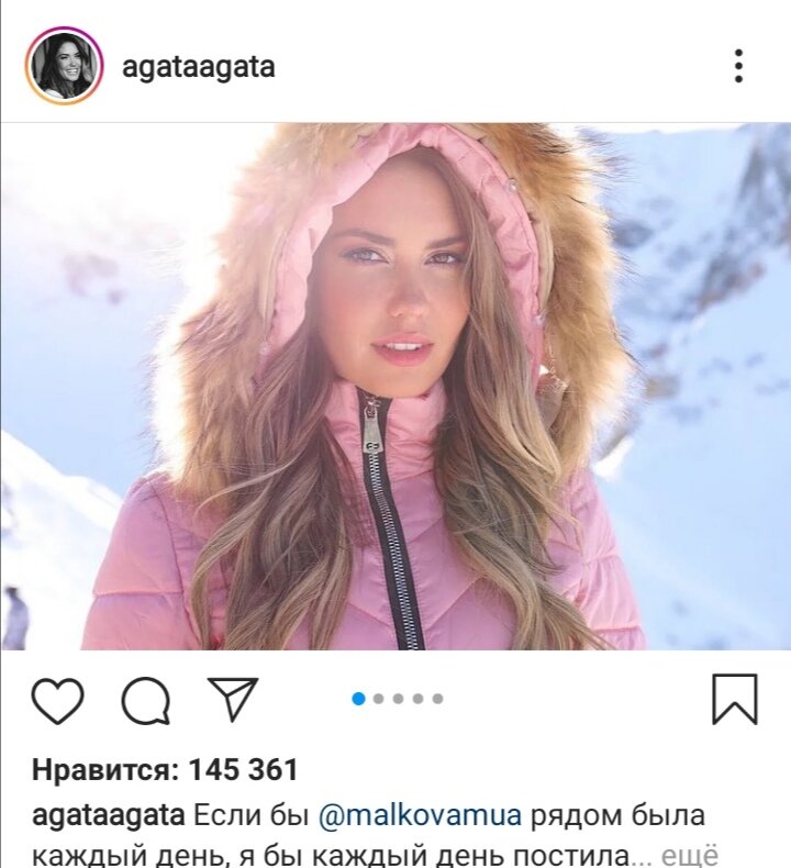 Скрин с официального инстаграма Агаты Муцениеце