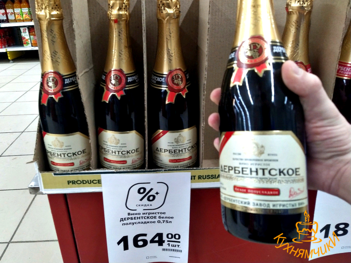 Мы купили ДЗИВ. белое и розовое полусладкое, розовое чуть более кислое, но тоже очень вкусное. кому нужно послаще лучше выбрать белое.