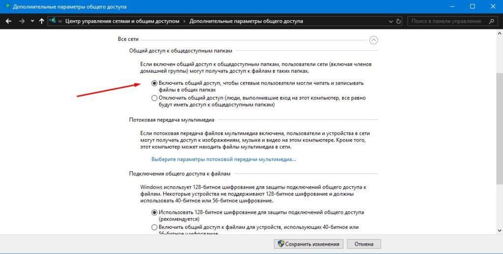 Параметры потоковой передачи мультимедиа windows 10. Параметры потоковой передачи мультимедиа windows 10. Потоковая передача мультимедиа. Включить потоковую передачу мультимедиа через реестр. Windows 7 параметры потоковой передачи мультимедиа.