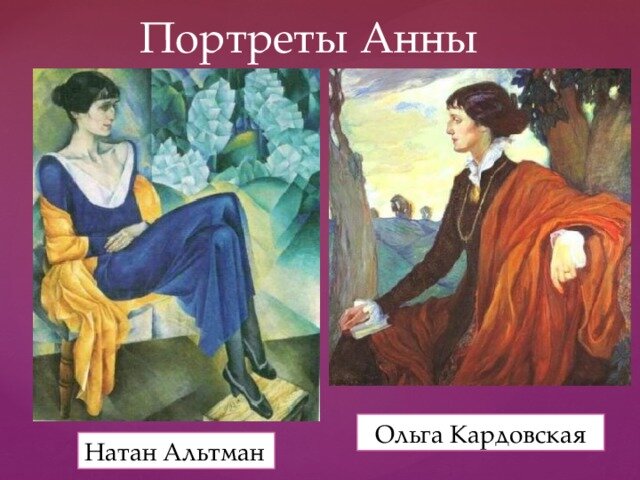 Эти изображения приходятся на 1910-е года, когда поэтесса могла побывать в Варшаве.