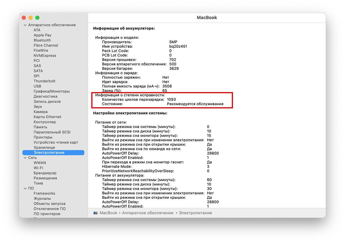 Что стало с батареей ноутбука за 4 года и зачем сбрасывать контроллер ...